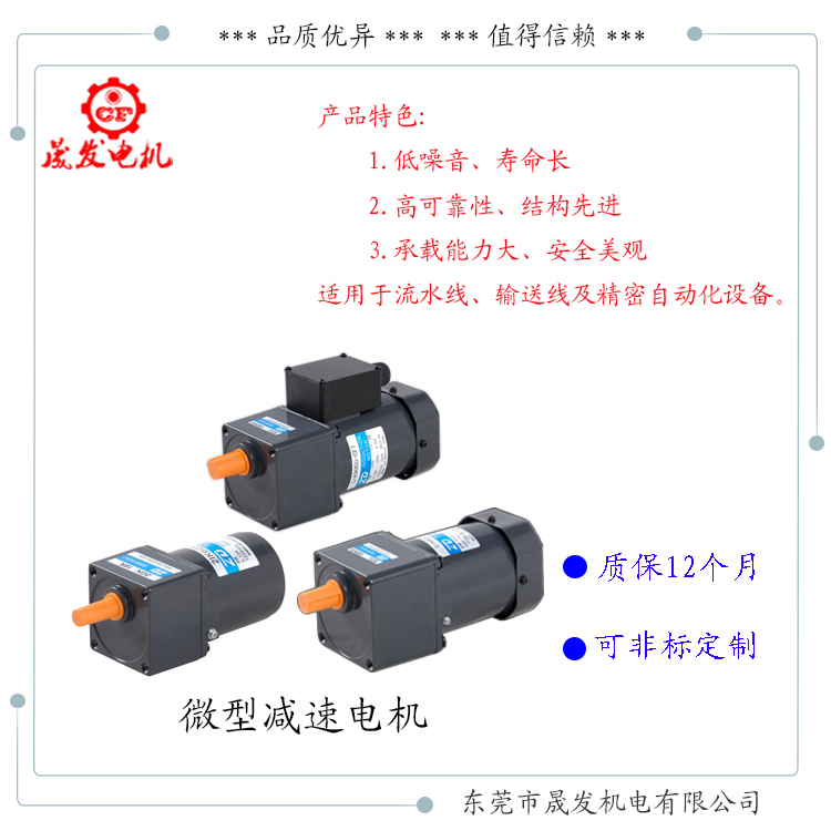 微型交流減速電機，齒輪減速機，小電機