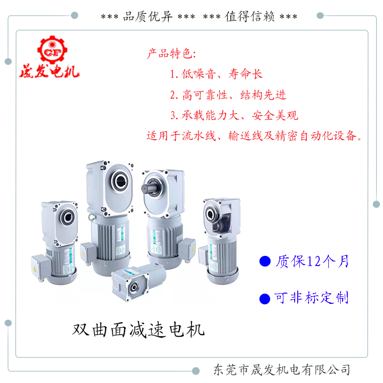 小型減速機(jī)，雙曲面減速電機(jī)，齒輪減速機(jī)