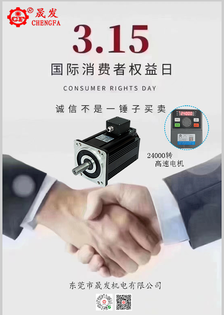 315國際消費(fèi)者權(quán)益日-誠信不是一錘子買賣