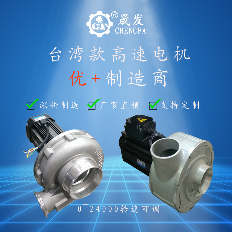 6000轉(zhuǎn),交流高速電機-高速主軸電機