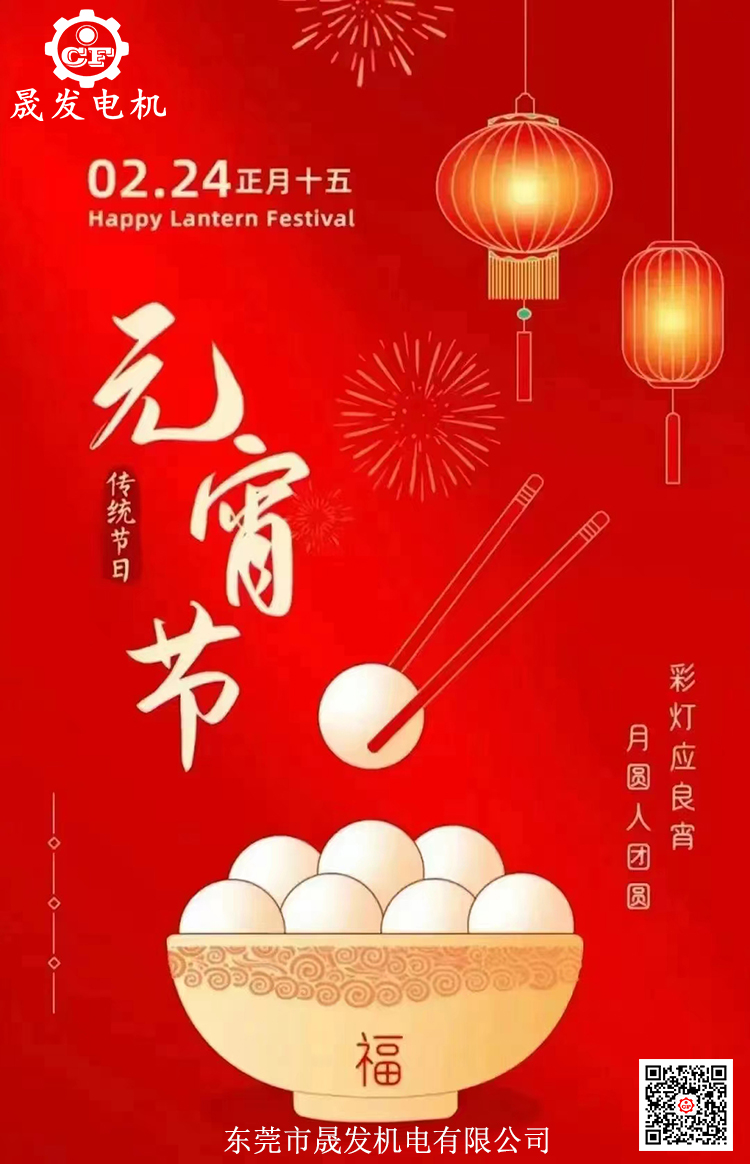 祝客戶朋友大家元宵節(jié)快樂