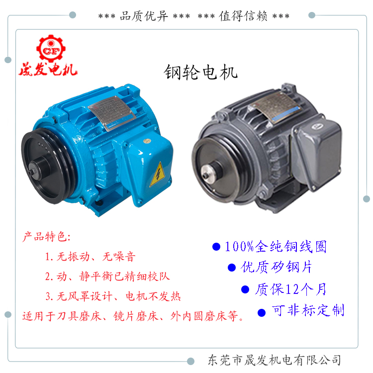 磨床電機(jī)內(nèi)外徑研磨機(jī)電機(jī),內(nèi)徑研磨機(jī)電機(jī),精密磨床電機(jī),沖子機(jī)電機(jī)