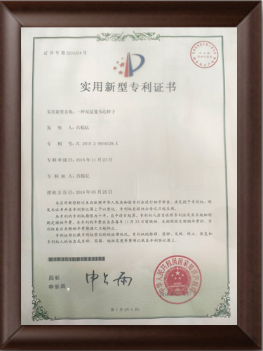 實(shí)用新型專(zhuān)利證書(shū)