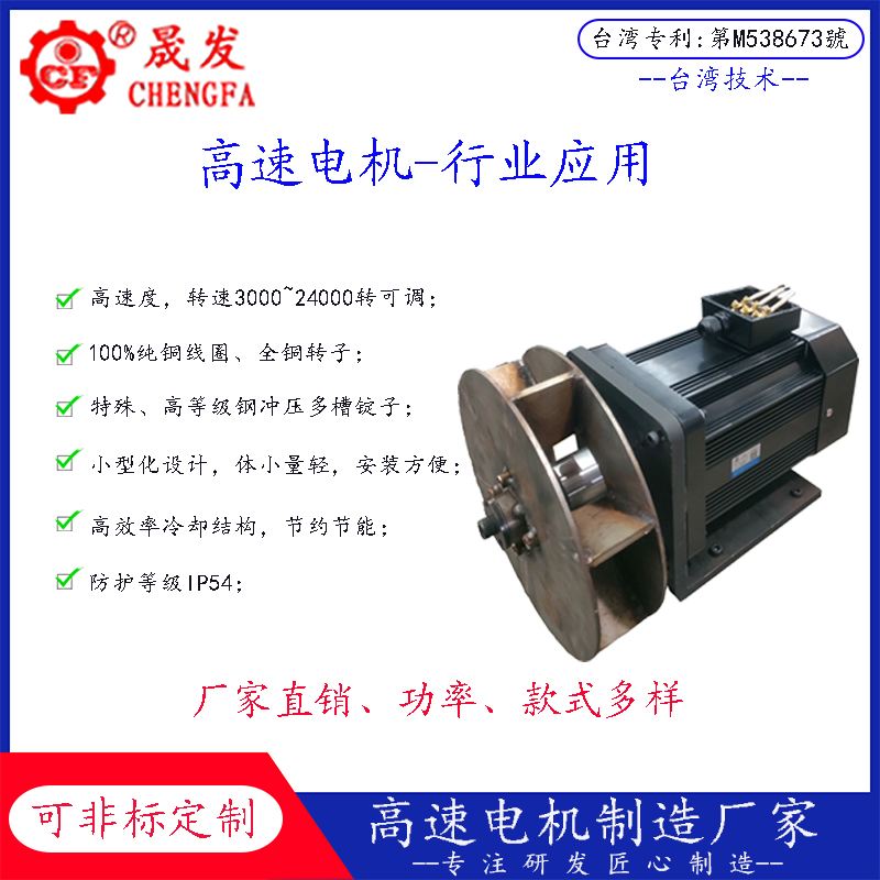 高速電機(jī)-拋丸機(jī)行業(yè)應(yīng)用