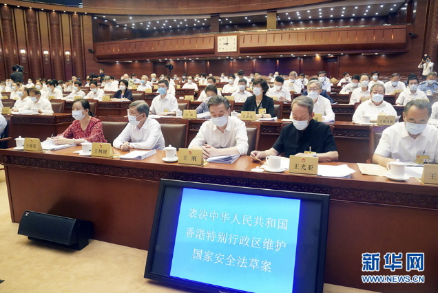 中華人民共和國香港特別行政區(qū)維護(hù)國家安全法