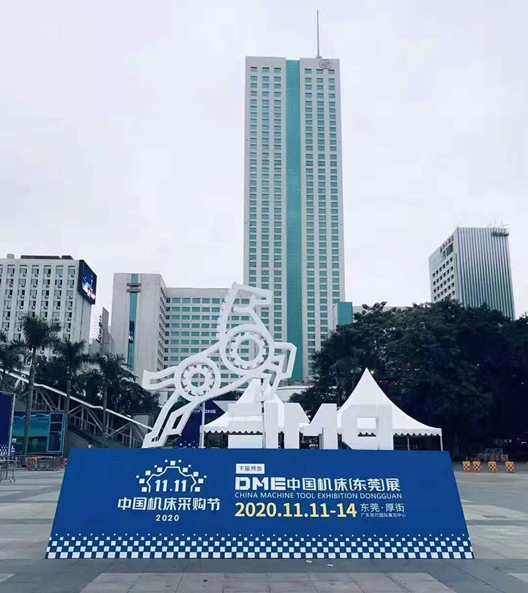 DME中國(東莞)機械展于2019年11月14日-17日在廣東現(xiàn)代國際展覽中心