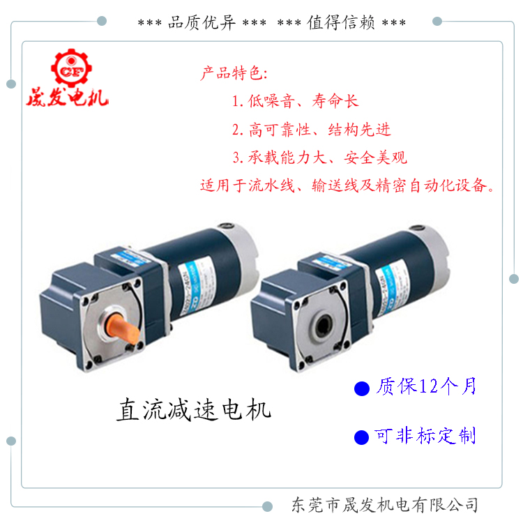 直流減速電機(jī)，無刷直流電機(jī)，直流電機(jī)