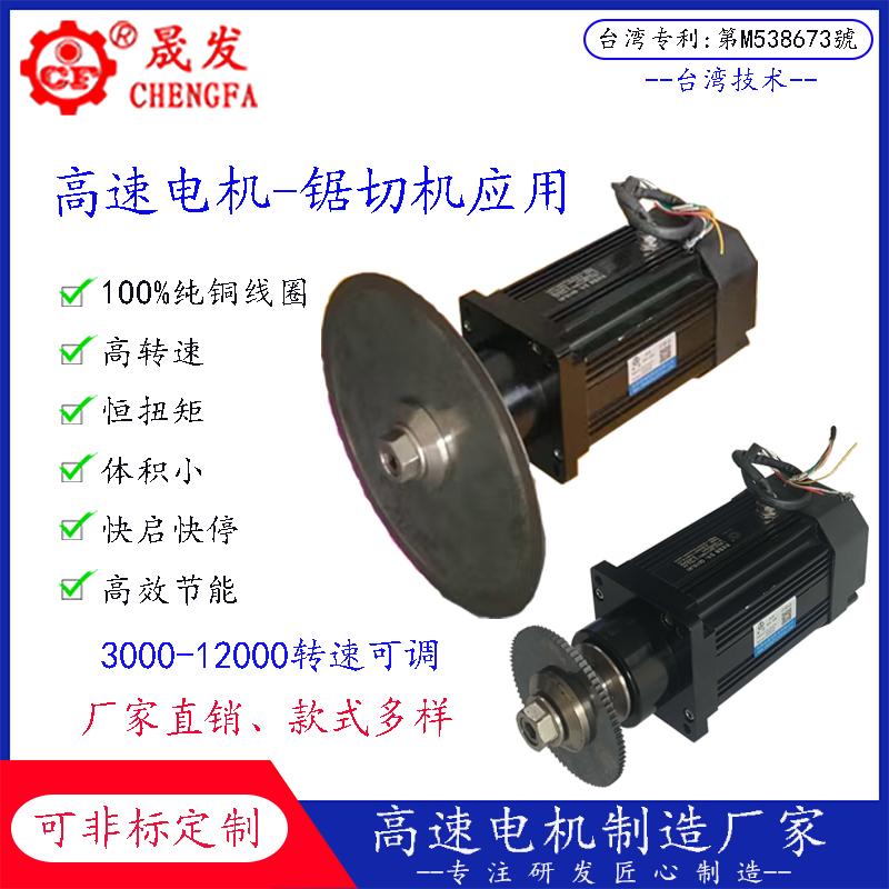 交流高速電機(jī)-行業(yè)應(yīng)用