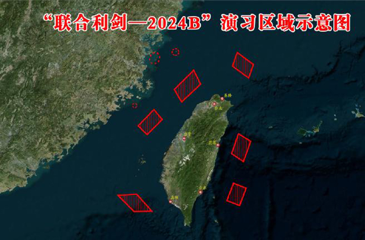 快訊：解放軍東部戰(zhàn)區(qū)開展“聯(lián)合利劍—2024B”演習(xí)