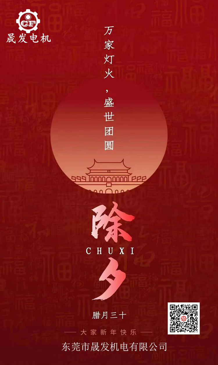 萬家燈火，盛世團(tuán)圓，除夕夜
