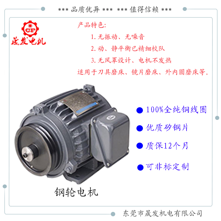 1.5KW沖子機(jī)專(zhuān)用電機(jī),外圓磨床電機(jī)，沖子機(jī)電機(jī)，鏡片磨床電機(jī)