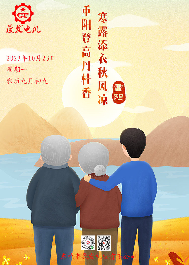 重陽節(jié)，家國情懷，關愛老人