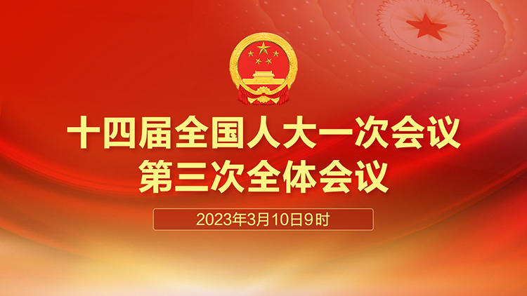 快訊：祝賀習(xí)近平當(dāng)選國家主席