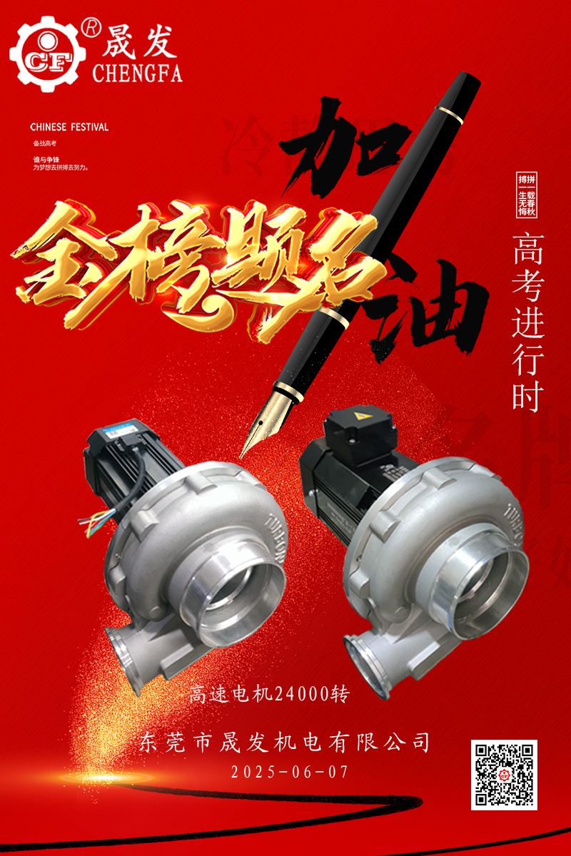 高考進行時